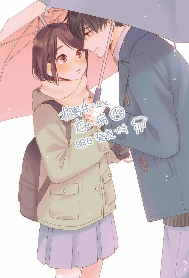 A Condition Called Love Poster