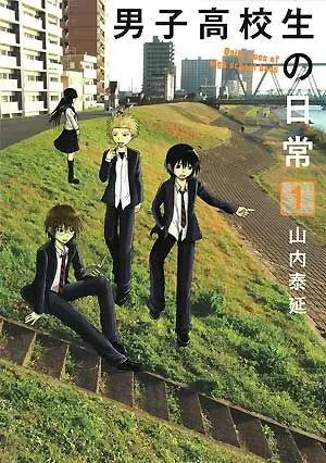 Daily Lives of High School Boys Poster