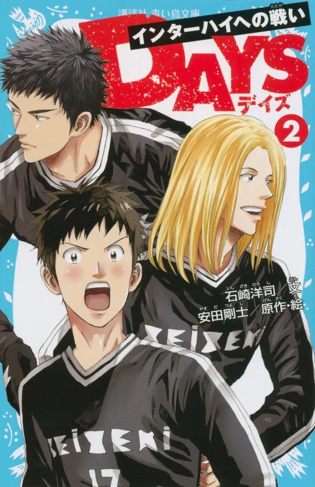 Days Volumen 1