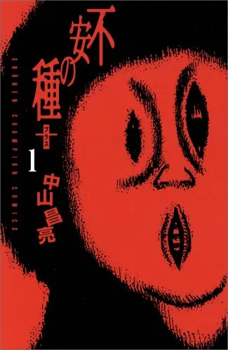 Fuan no Tane Poster