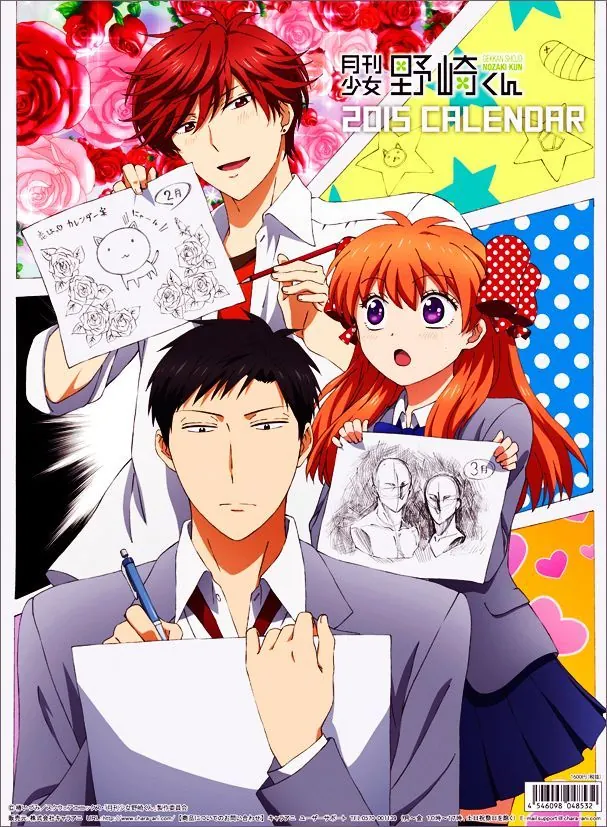 Volumen 1 Gekkan Shoujo Nozaki-kun