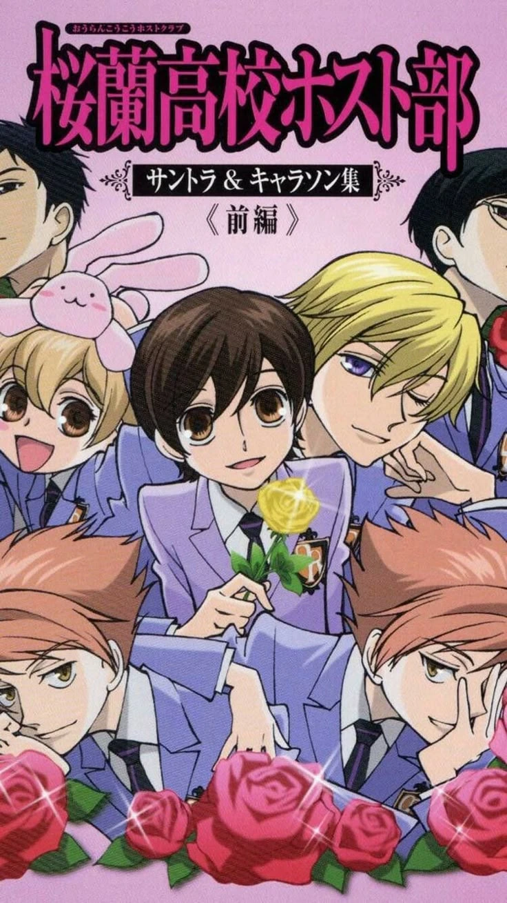 Ouran High School Host Club Volúmen 1