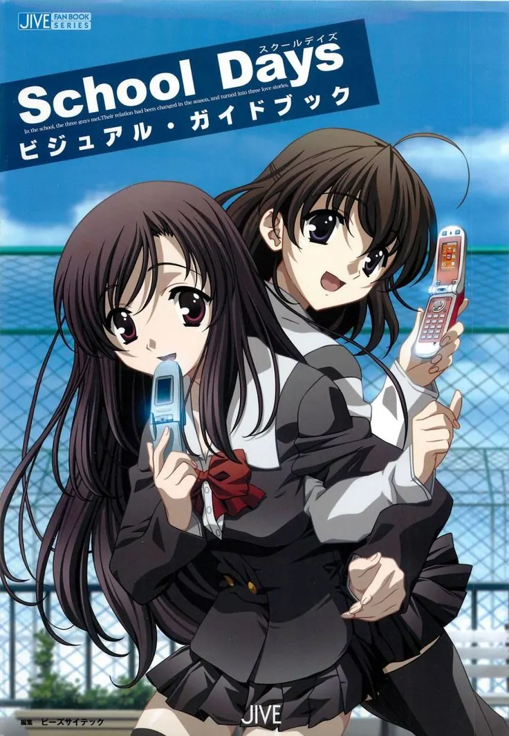 School Days Poster