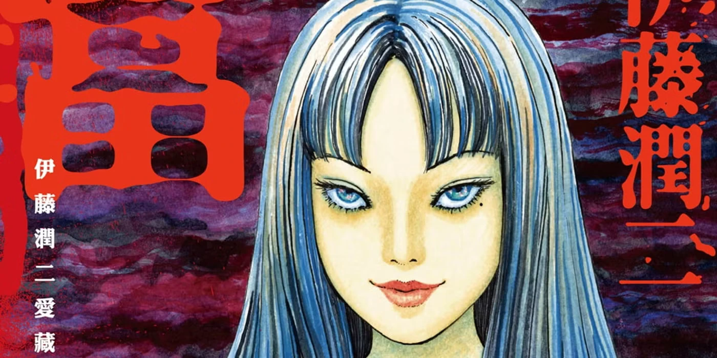 Tomie